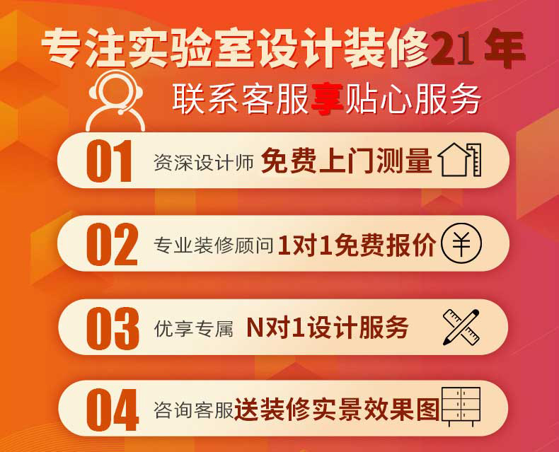 分子微生物實(shí)驗(yàn)室設(shè)計(jì)