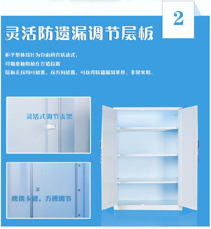 防腐蝕酸堿柜