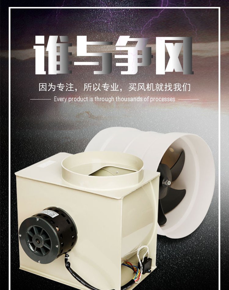 離心風機