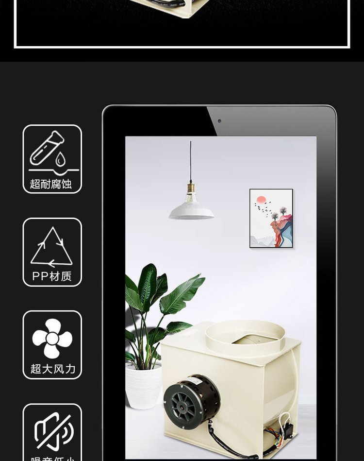 離心風機