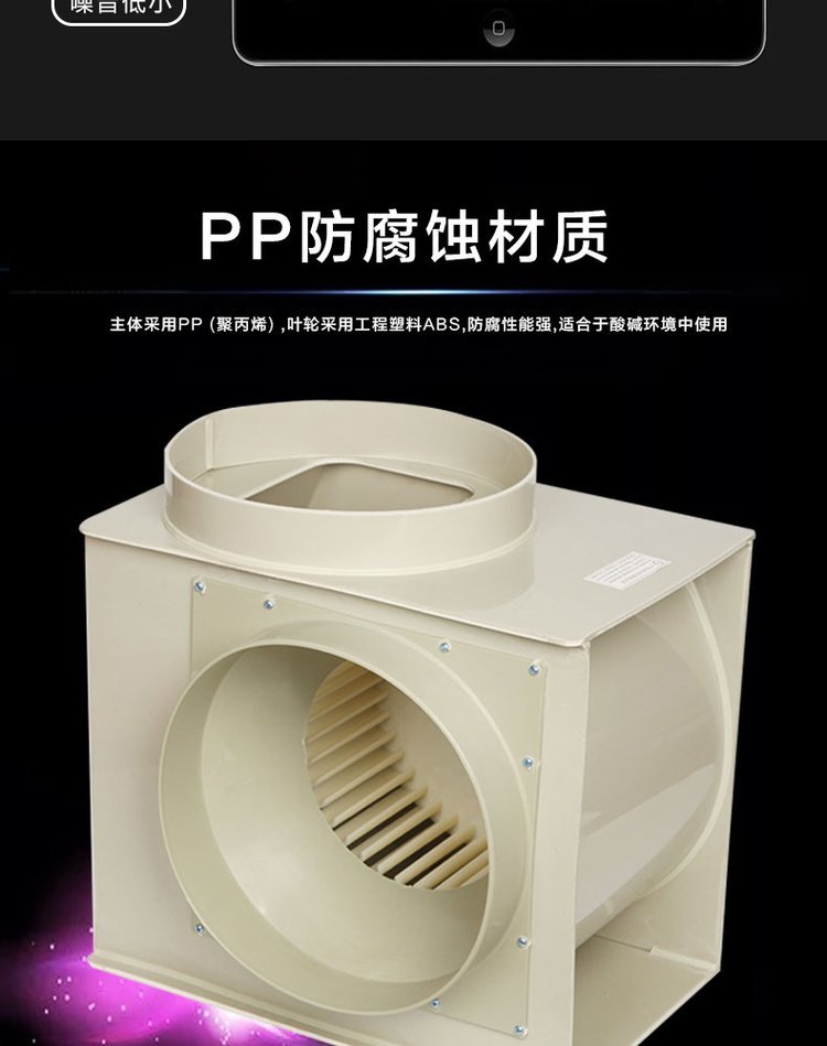 離心風機詳情