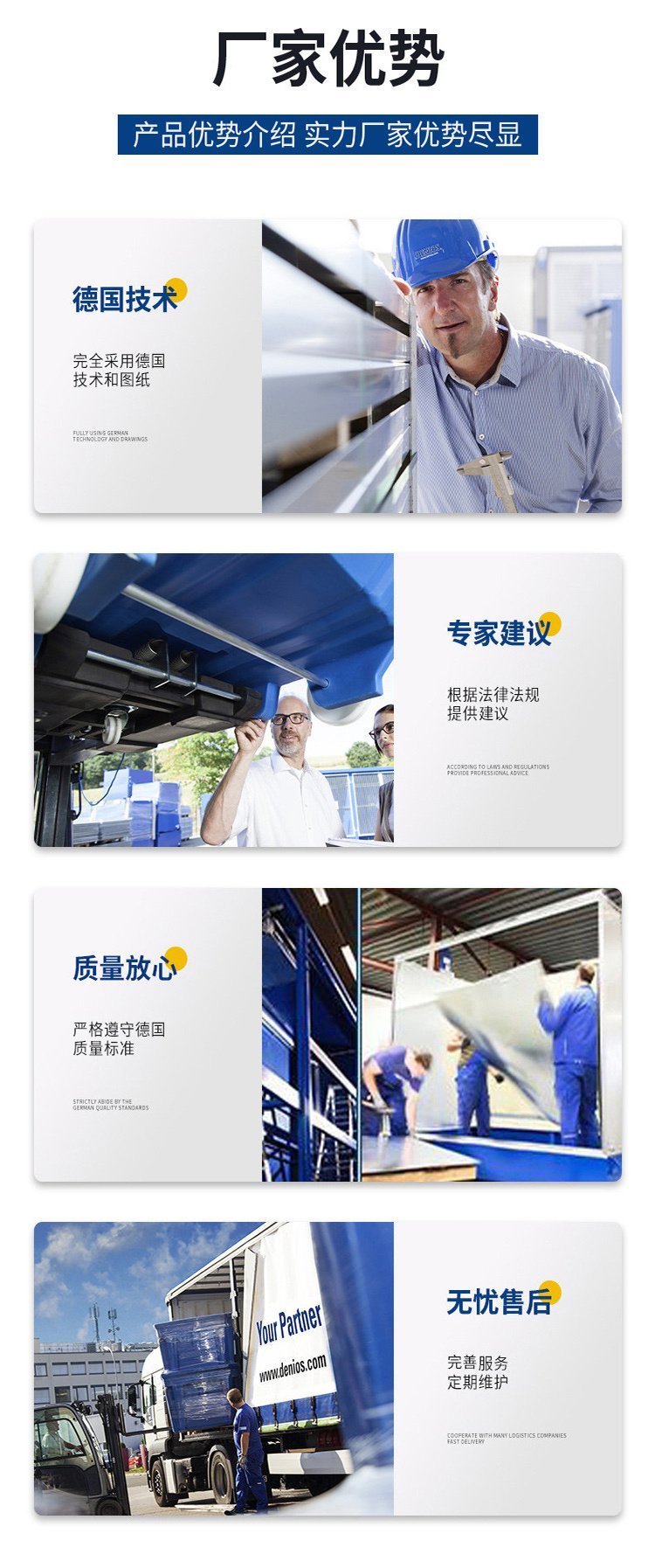 廠家優勢