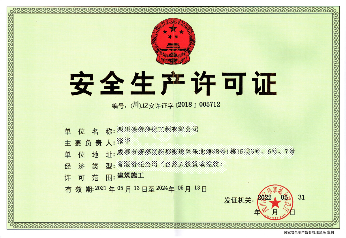 實驗室建設都需要辦理哪些資質